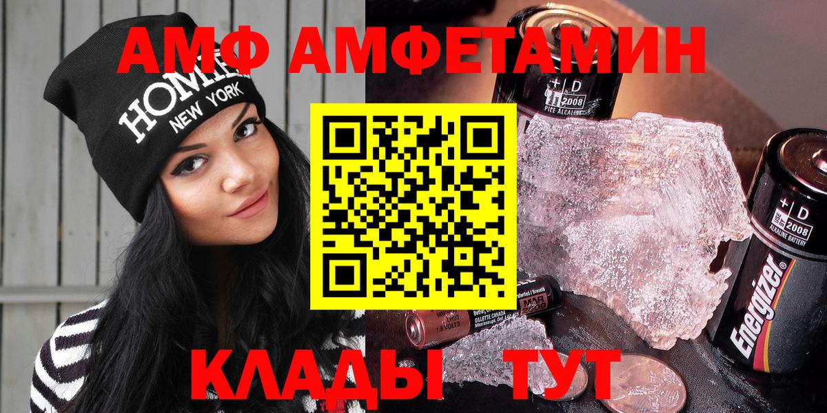 АМФ Розовый Острогожск