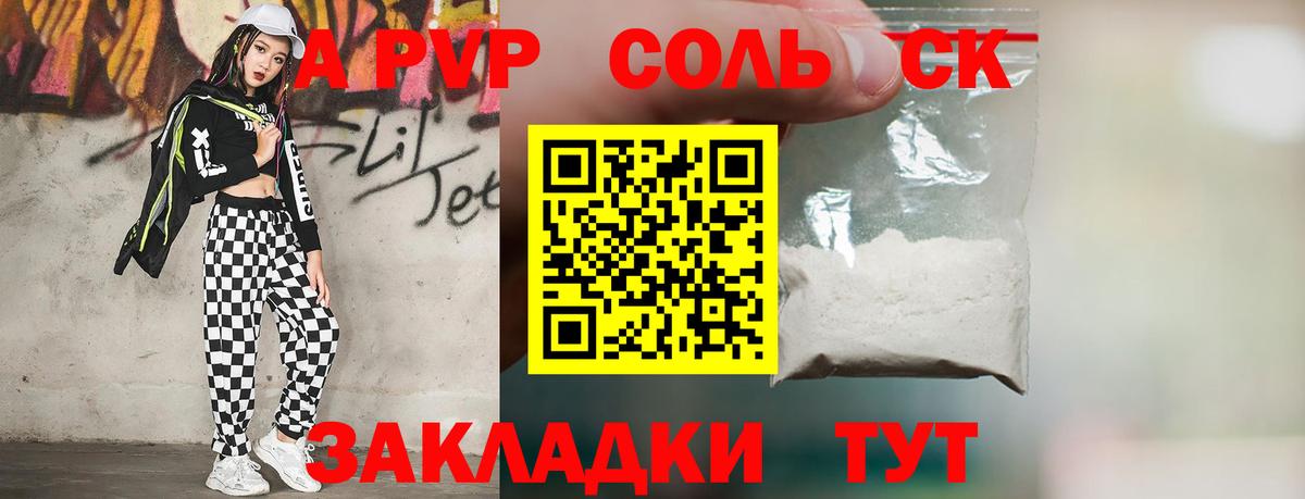 APVP Crystall  A-PVP крисы CK  А ПВП СК КРИС  Alpha PVP  Острогожск  Вход с VPN 