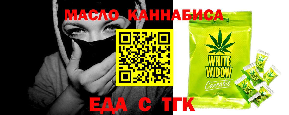Печенье с ТГК марихуана  Вход с VPN  Острогожск 