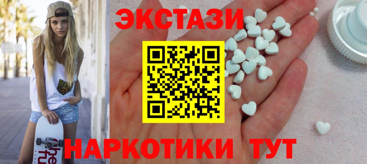 ЭКСТАЗИ Philipp Plein  Вход с VPN  Ecstasy XTC  Экстази  Острогожск 