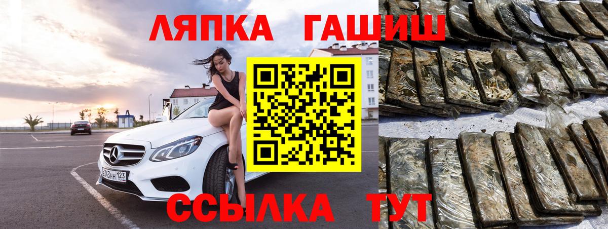 ГАШИШ хэш  ГАШ Cannabis  Острогожск  Вход с VPN 
