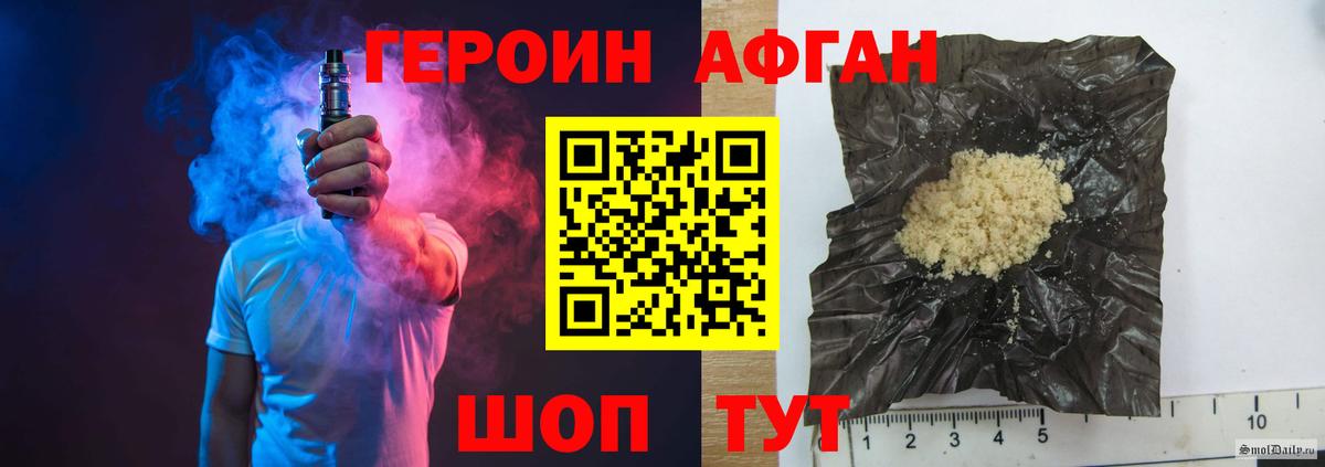 Героин  ГЕРОИН VHQ  Вход с VPN  Острогожск 