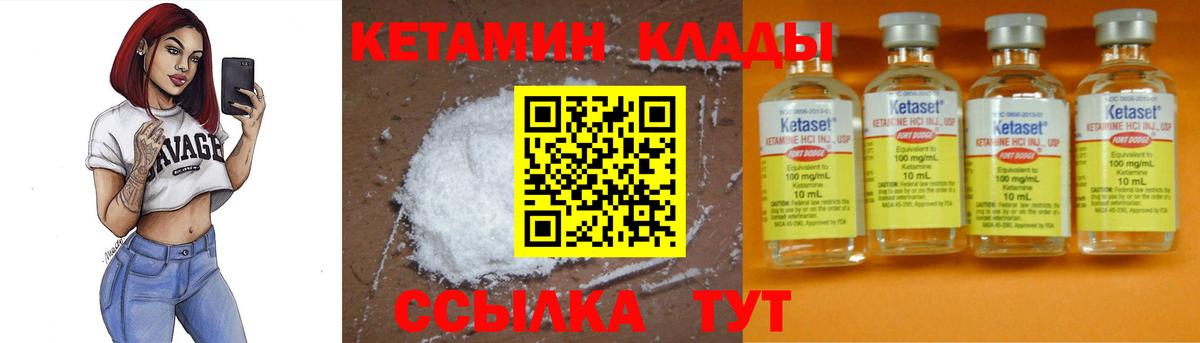 Кетамин VHQ  Кетамин ketamine  Вход с VPN  Острогожск 