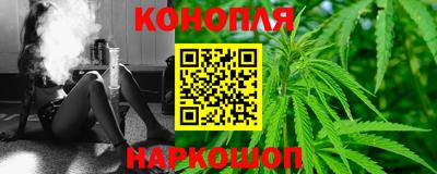 каннабис Славянск-на-Кубани