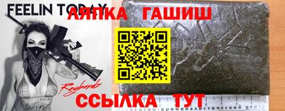 каннабис Славянск-на-Кубани