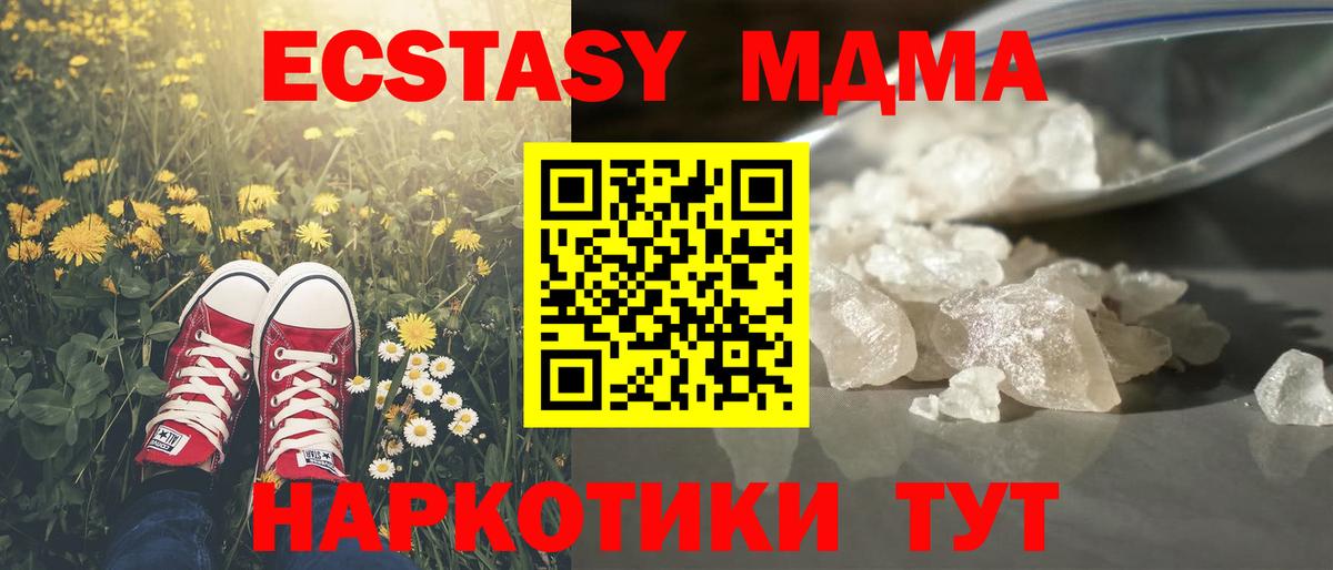 МДМА VHQ  MDMA crystal  Острогожск  Вход с VPN 