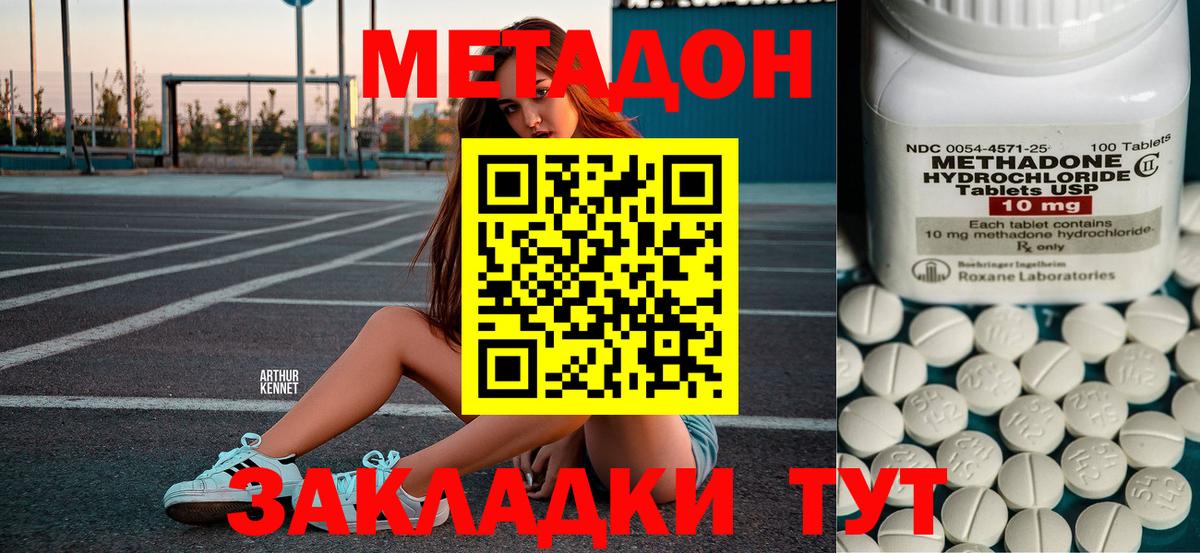 Острогожск  Метадон VHQ  Вход с VPN 