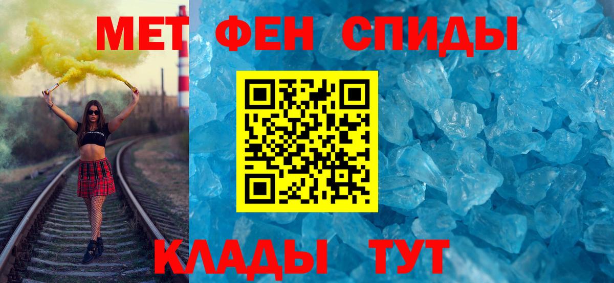 Метамфетамин кристалл  Вход с VPN  Острогожск 