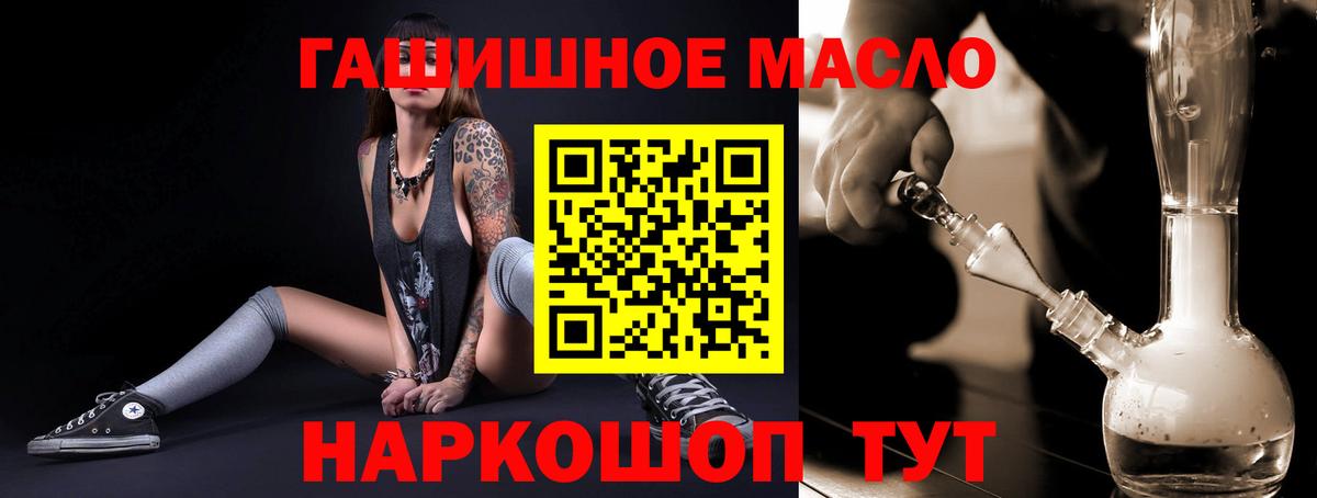 ТГК вейп с тгк Острогожск
